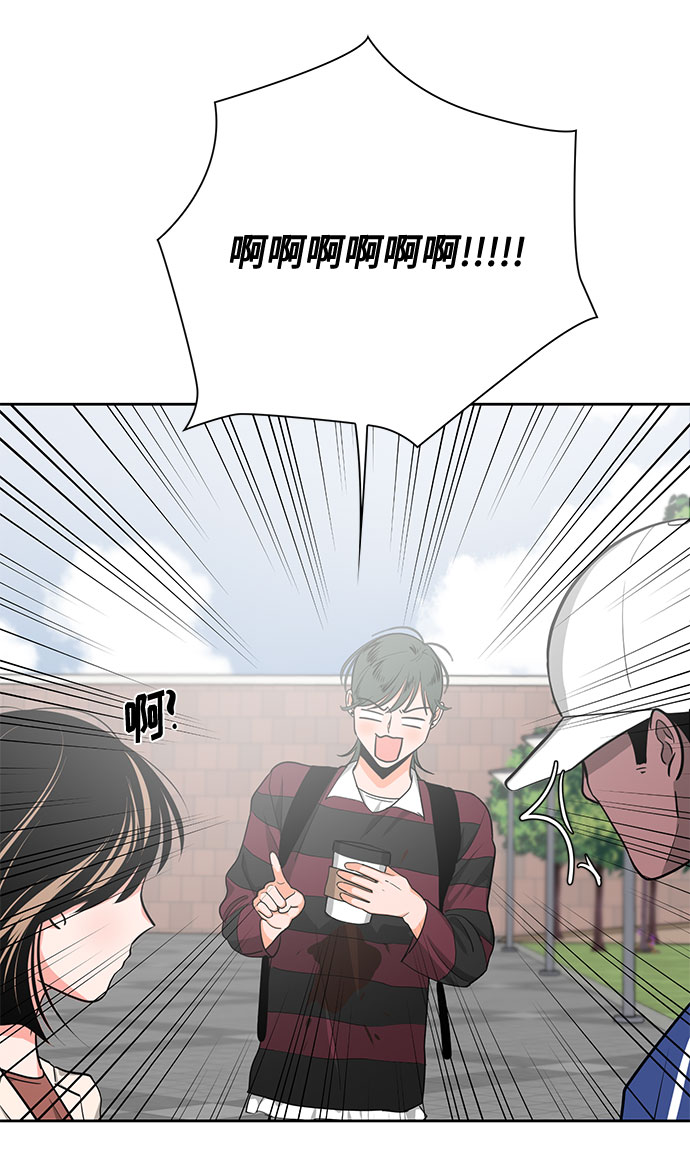 《脱毛情仇》第12话 第46页