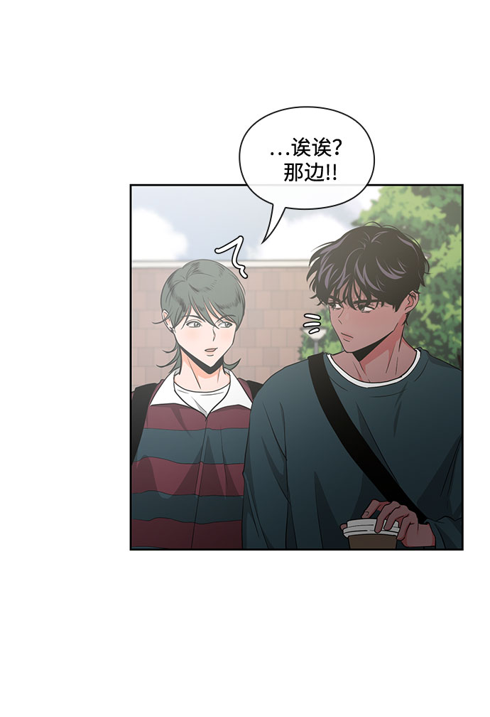 《脱毛情仇》第12话 第5页