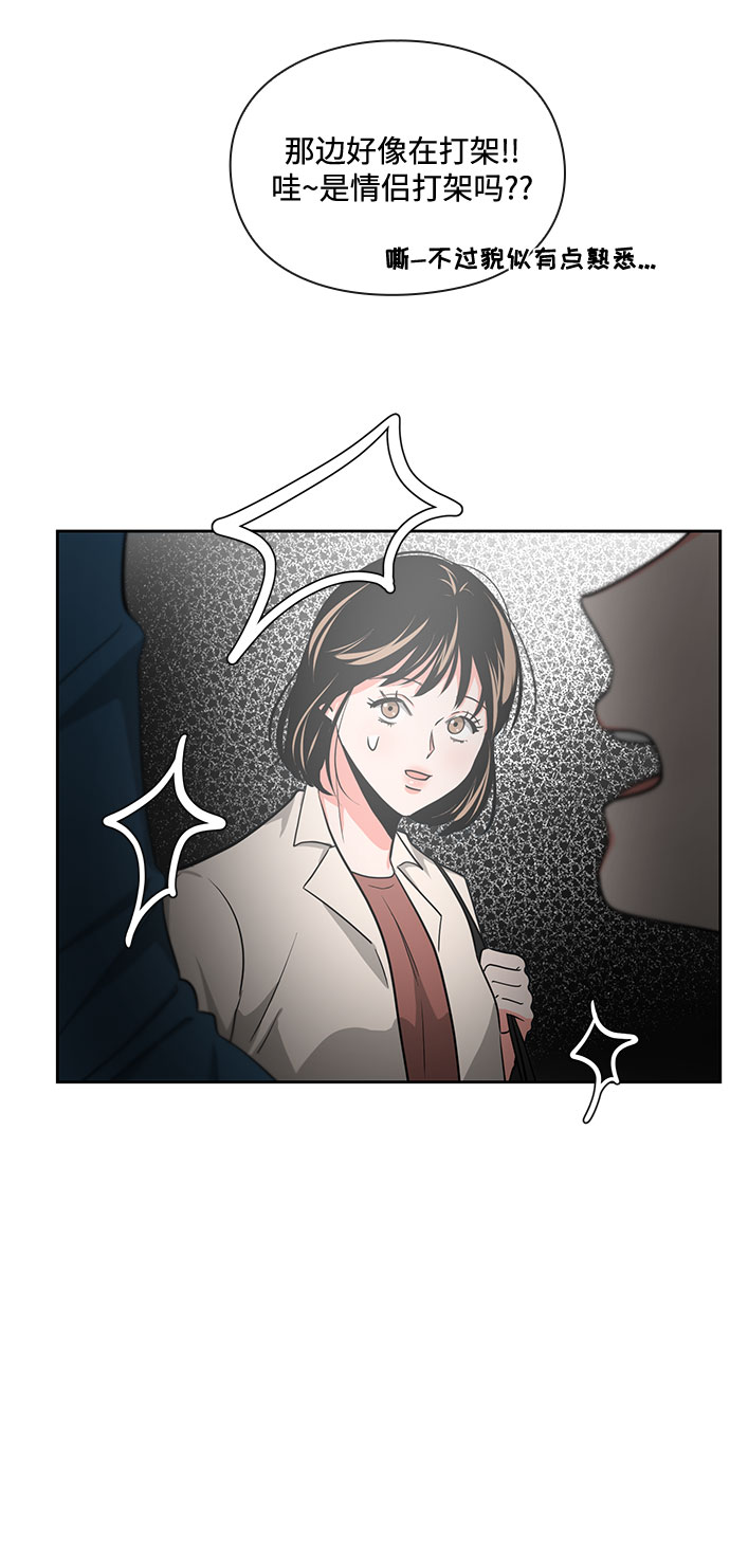《脱毛情仇》第12话 第7页