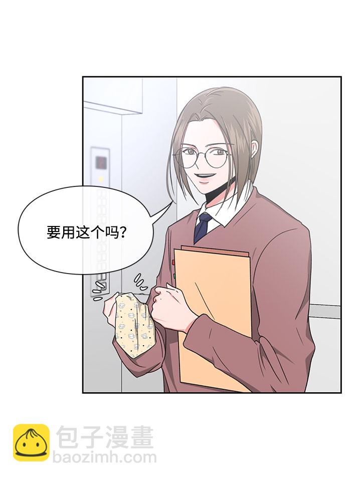 《脱毛情仇》第11话 第11页