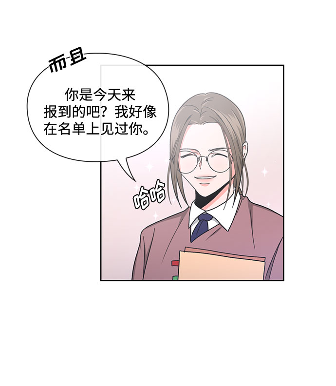 《脱毛情仇》第11话 第12页