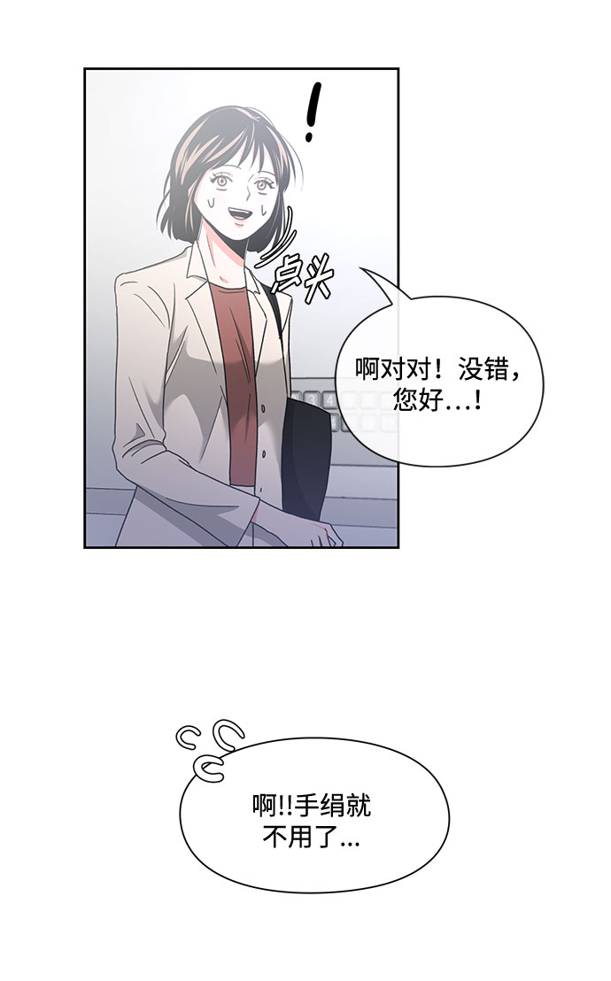 《脱毛情仇》第11话 第13页