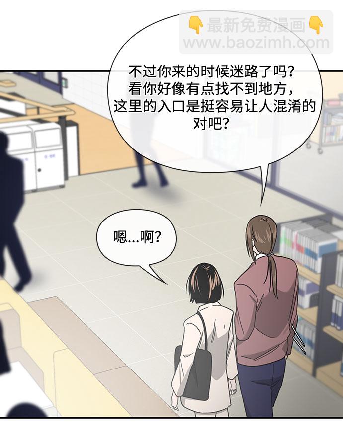《脱毛情仇》第11话 第22页