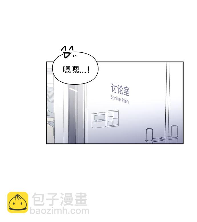 《脱毛情仇》第11话 第24页