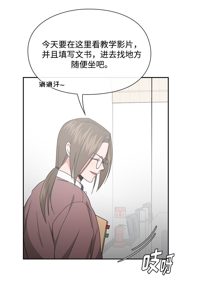 《脱毛情仇》第11话 第25页