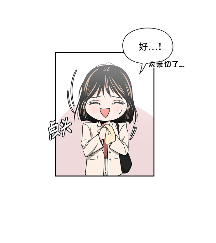 《脱毛情仇》第11话 第26页