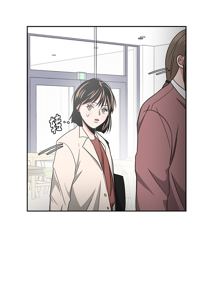 《脱毛情仇》第11话 第27页