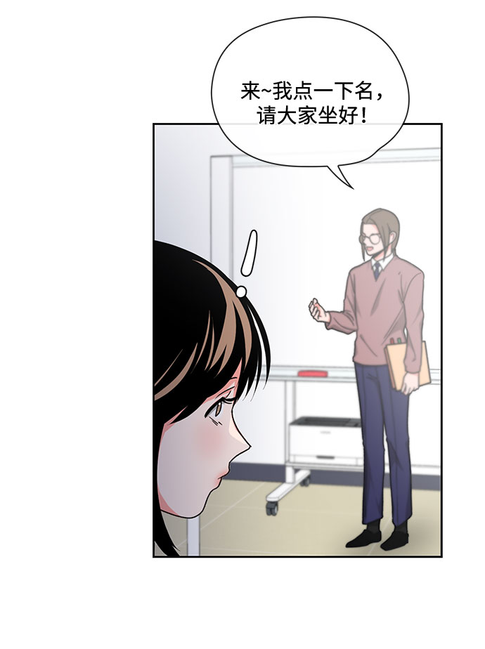 《脱毛情仇》第11话 第37页