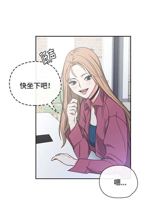 《脱毛情仇》第11话 第38页