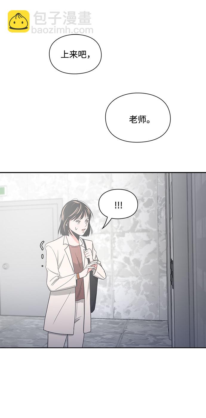 《脱毛情仇》第11话 第3页