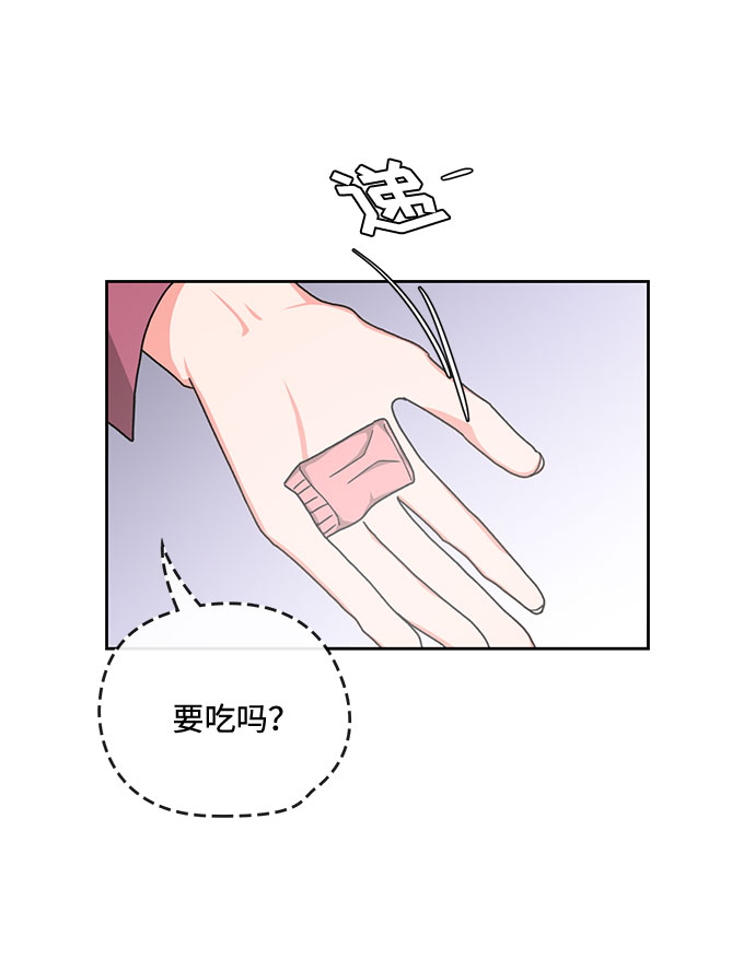 《脱毛情仇》第11话 第40页