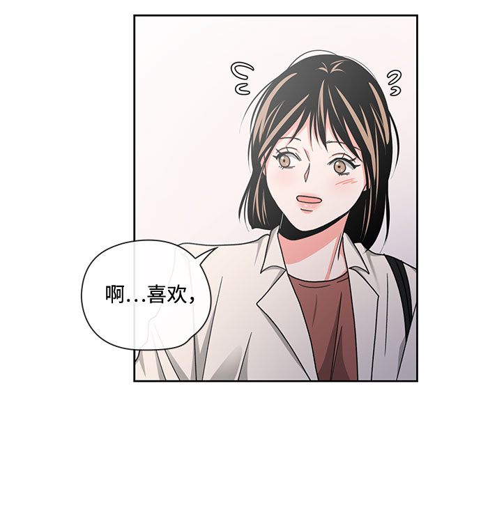 《脱毛情仇》第11话 第41页