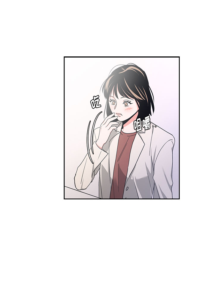 《脱毛情仇》第11话 第43页