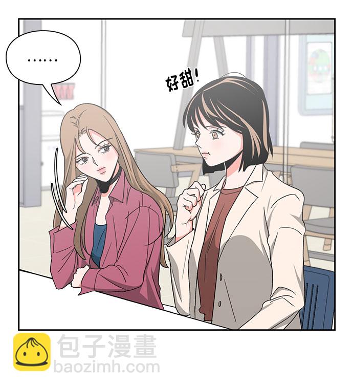 《脱毛情仇》第11话 第44页