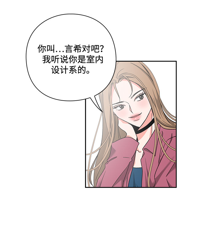 《脱毛情仇》第11话 第45页