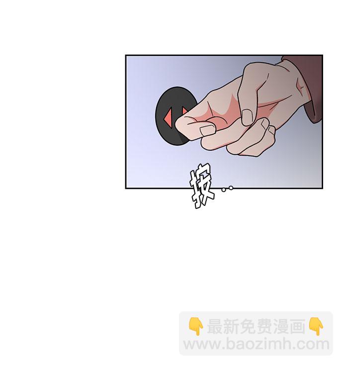 《脱毛情仇》第11话 第4页