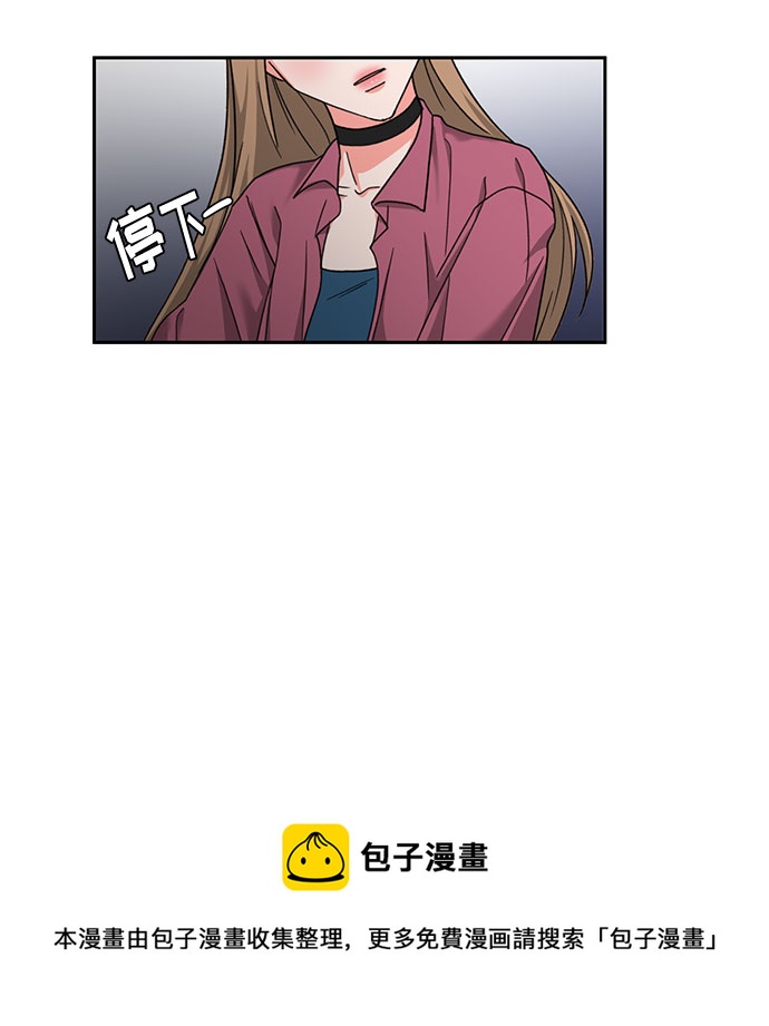 《脱毛情仇》第11话 第50页