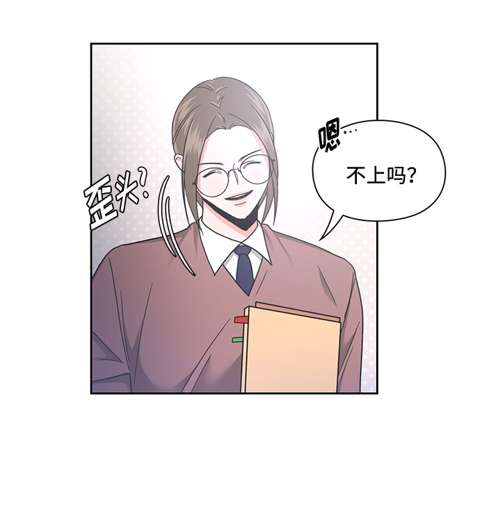 《脱毛情仇》第11话 第5页
