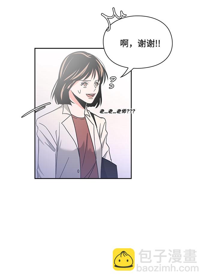 《脱毛情仇》第11话 第6页