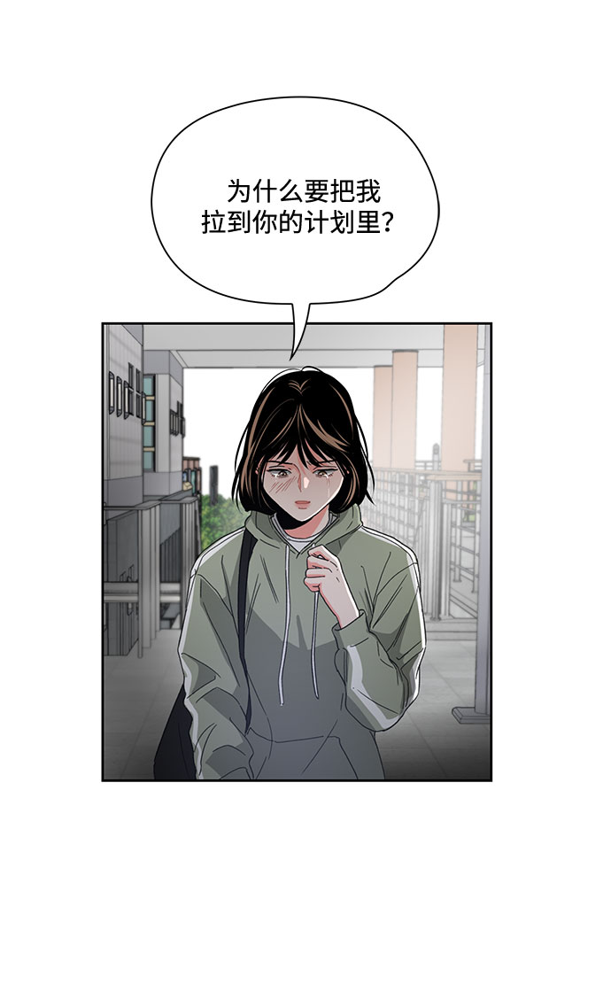 《脱毛情仇》第9话 第11页