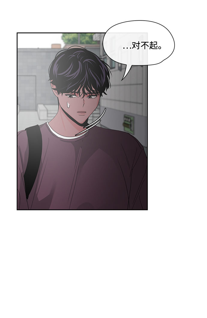 《脱毛情仇》第9话 第16页
