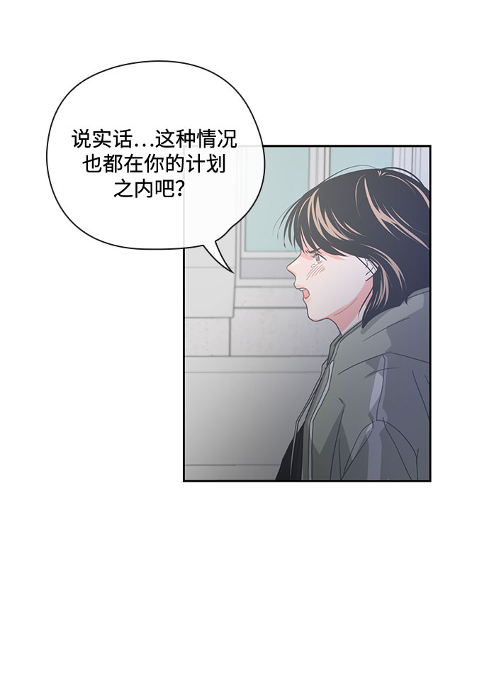 《脱毛情仇》第9话 第17页