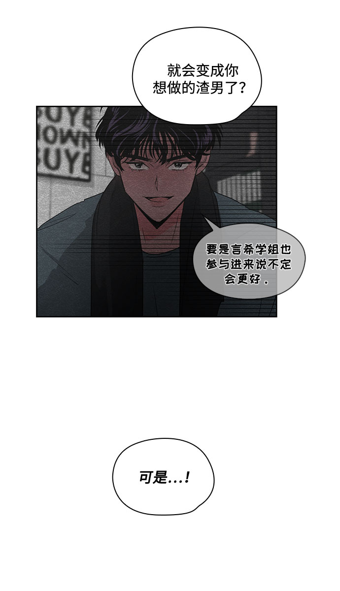 《脱毛情仇》第9话 第22页