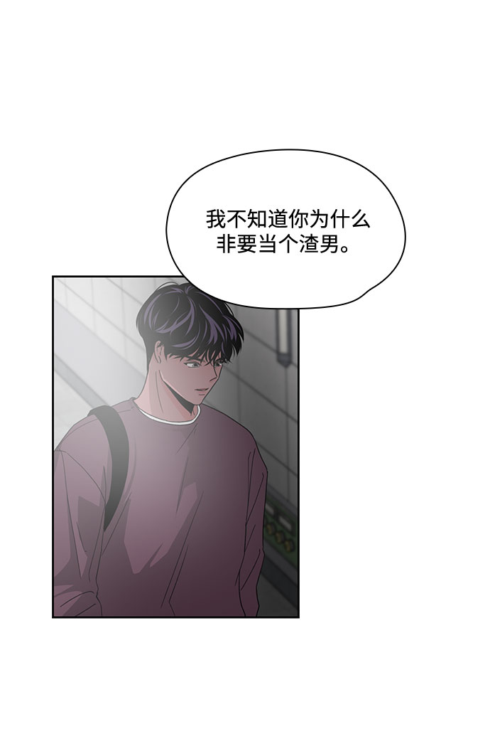 《脱毛情仇》第9话 第23页