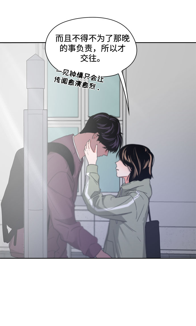 《脱毛情仇》第9话 第36页