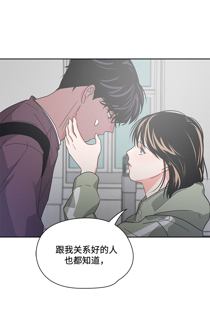 《脱毛情仇》第9话 第42页