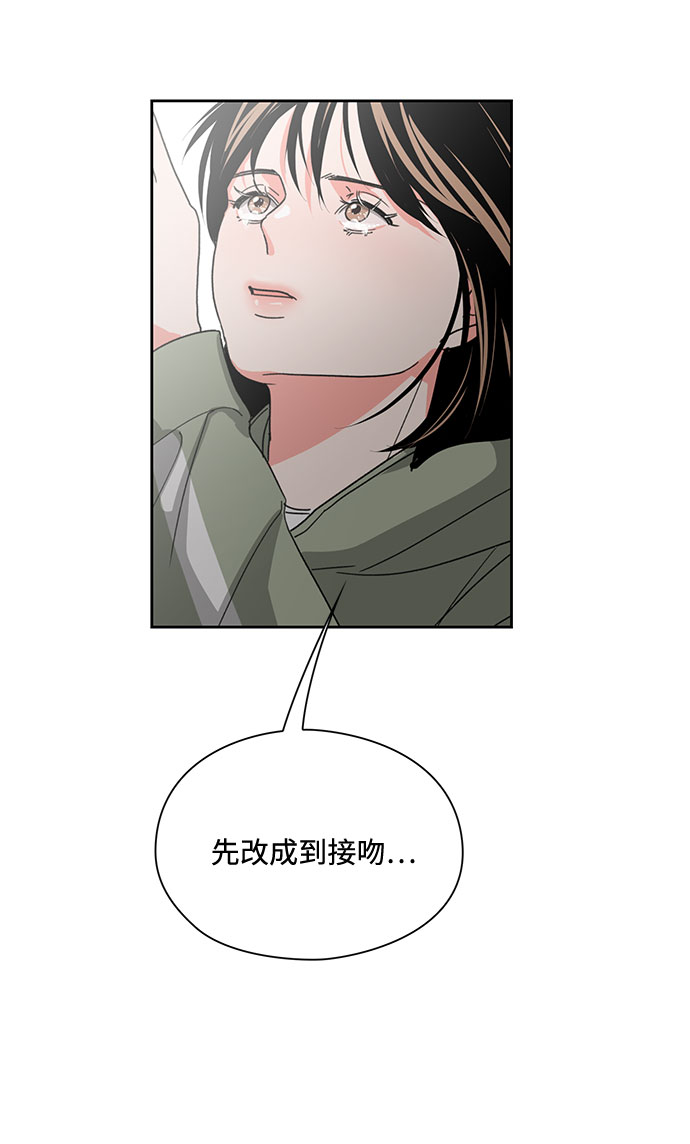 《脱毛情仇》第9话 第43页