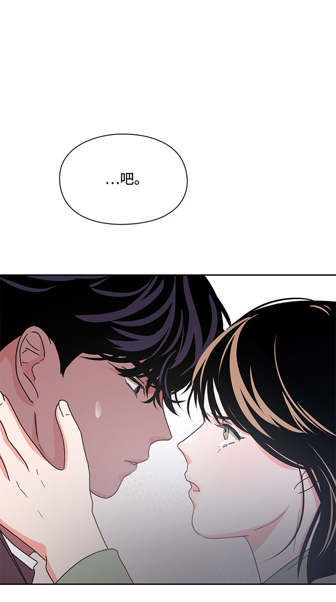《脱毛情仇》第9话 第45页