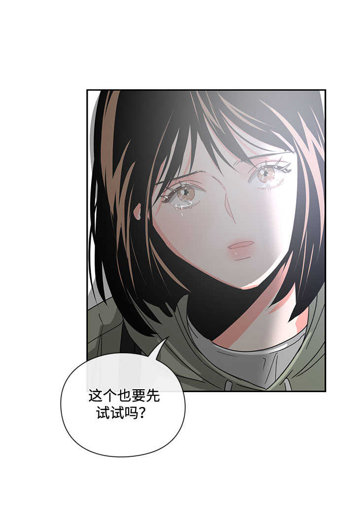 《脱毛情仇》第9话 第47页