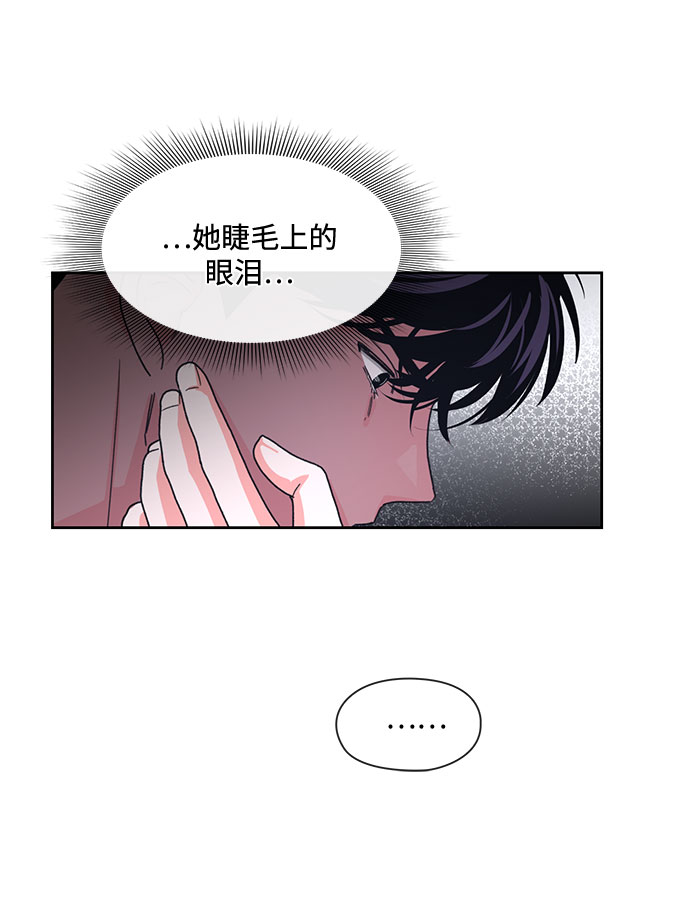 《脱毛情仇》第9话 第48页