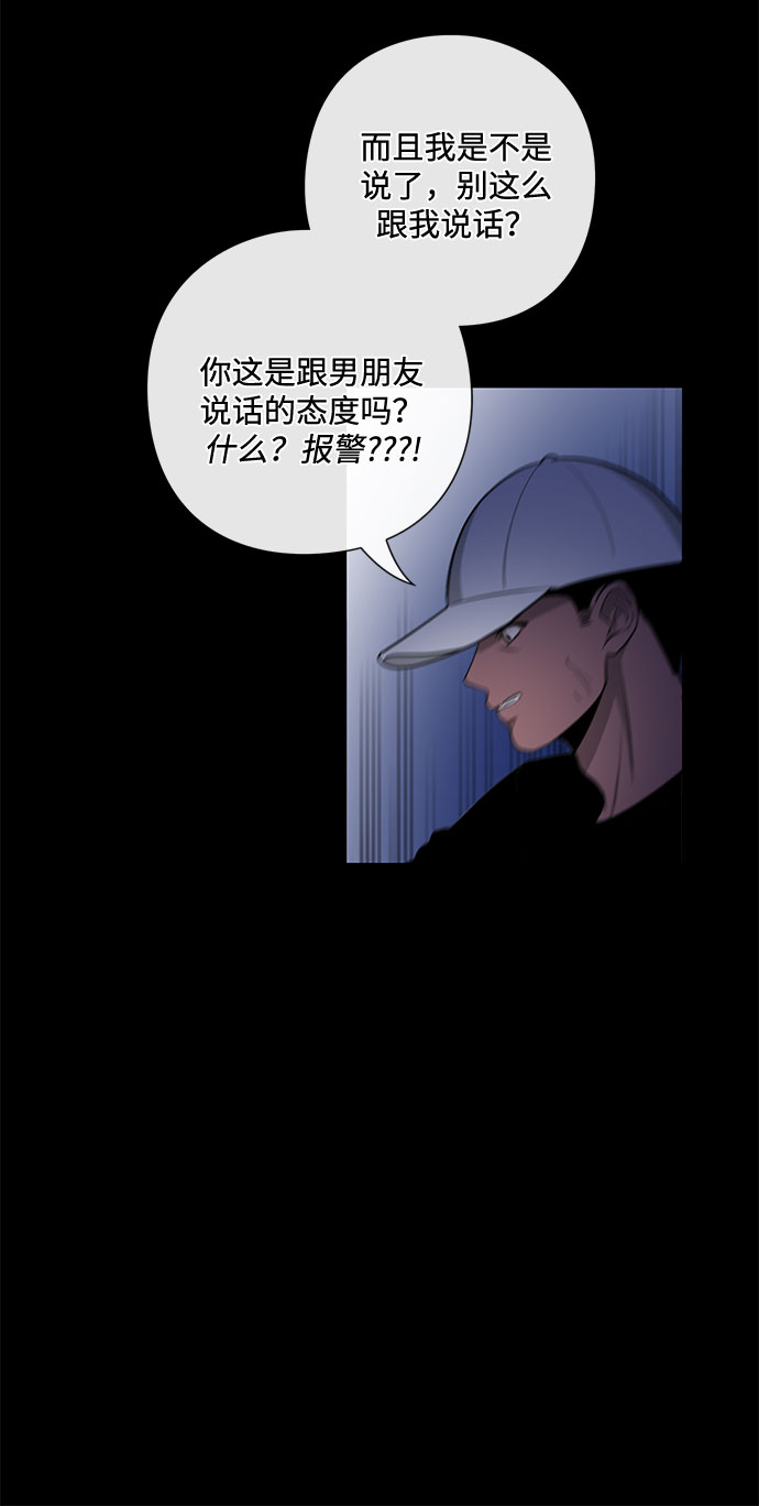 《脱毛情仇》第15话 第12页