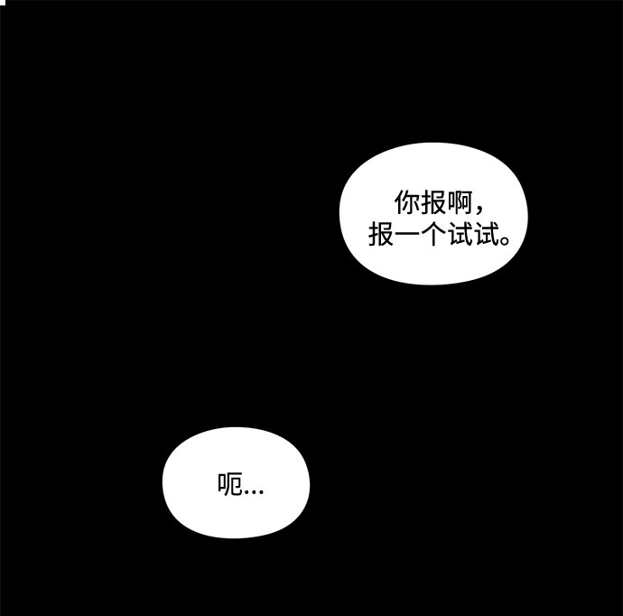 《脱毛情仇》第15话 第13页