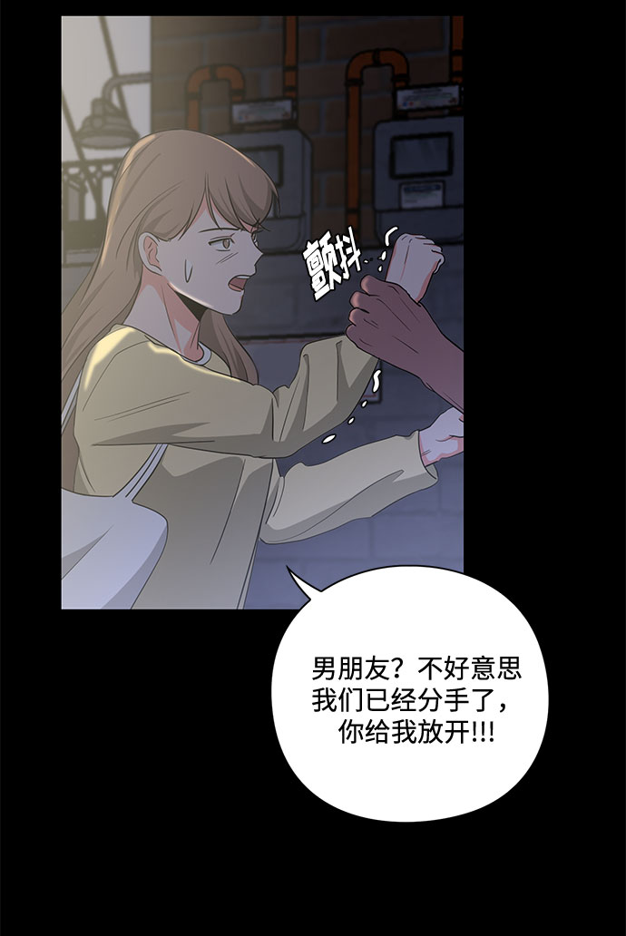 《脱毛情仇》第15话 第14页