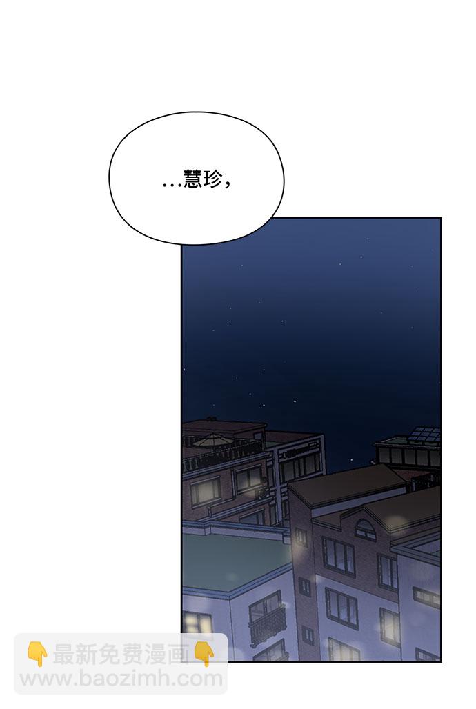 《脱毛情仇》第15话 第21页
