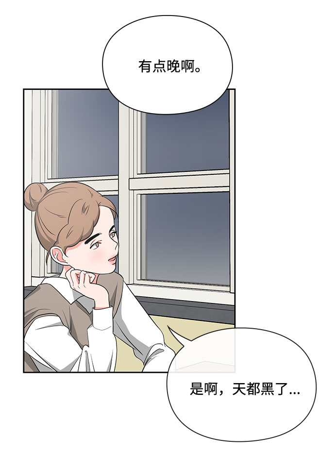 《脱毛情仇》第15话 第22页