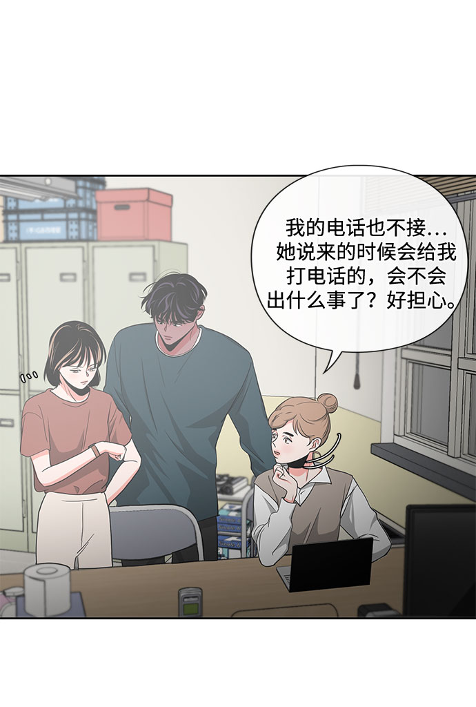 《脱毛情仇》第15话 第23页