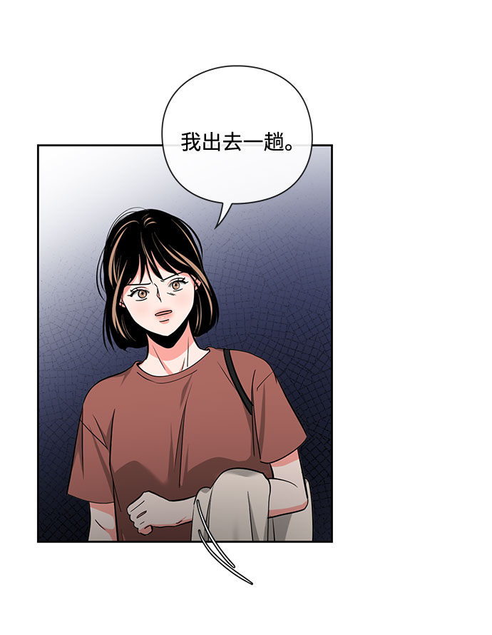 《脱毛情仇》第15话 第25页
