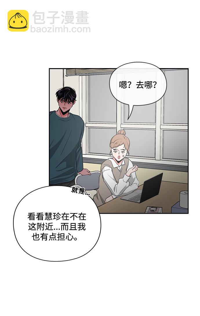 《脱毛情仇》第15话 第26页