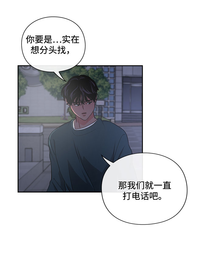 《脱毛情仇》第15话 第34页
