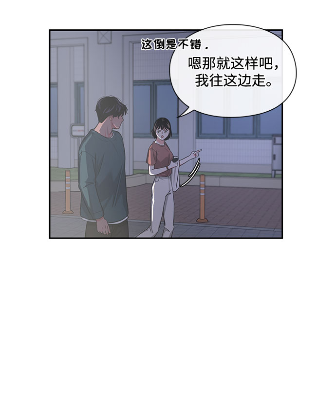 《脱毛情仇》第15话 第35页