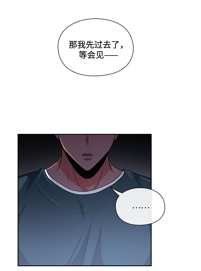 《脱毛情仇》第15话 第37页