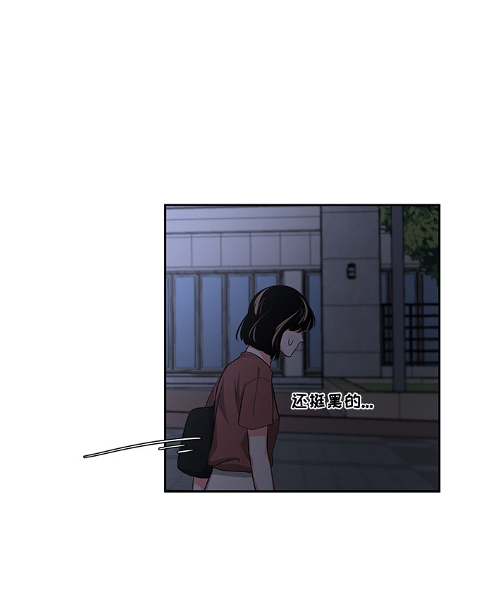 《脱毛情仇》第15话 第38页