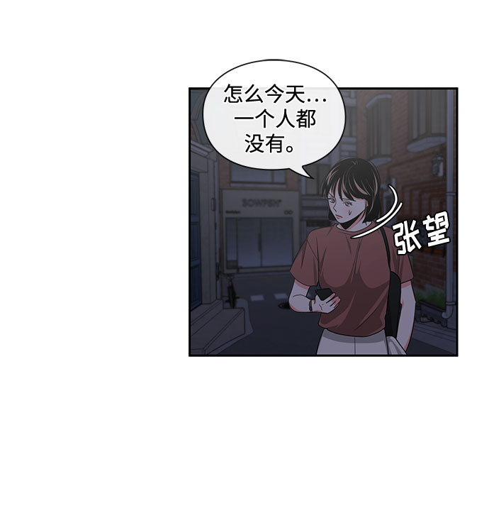 《脱毛情仇》第15话 第40页