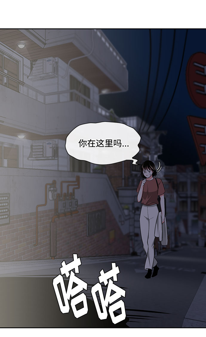 《脱毛情仇》第15话 第46页