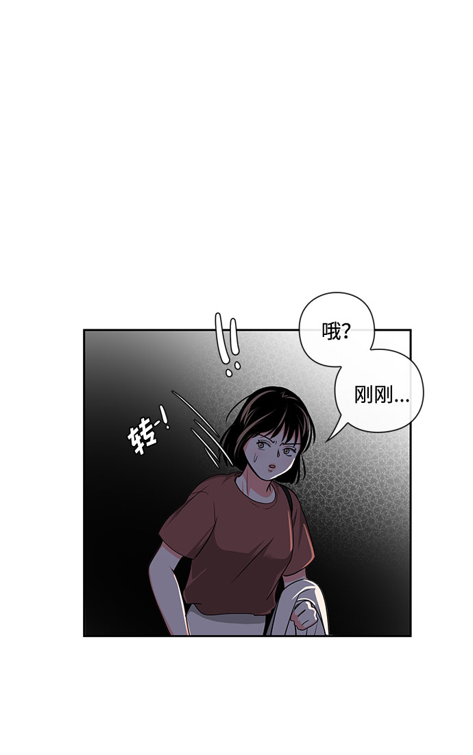 《脱毛情仇》第15话 第47页