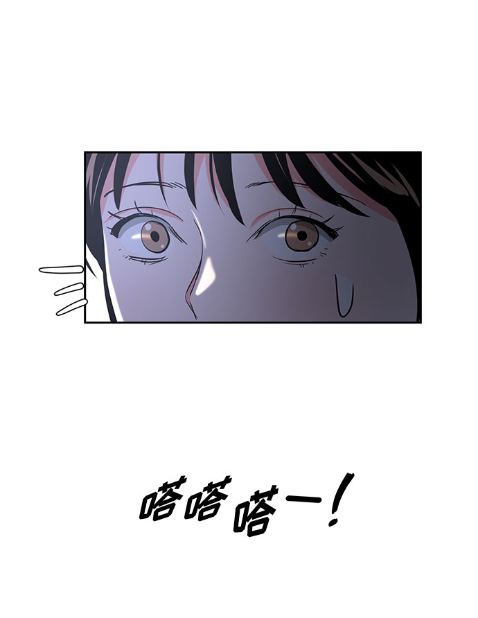 《脱毛情仇》第15话 第48页